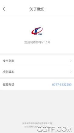 宜昌城市停车2025下载 宜昌城市停车2025下载