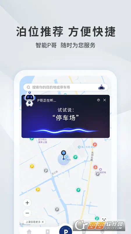 �˲�����ͣ��2025����v2.3.0 ��׿��