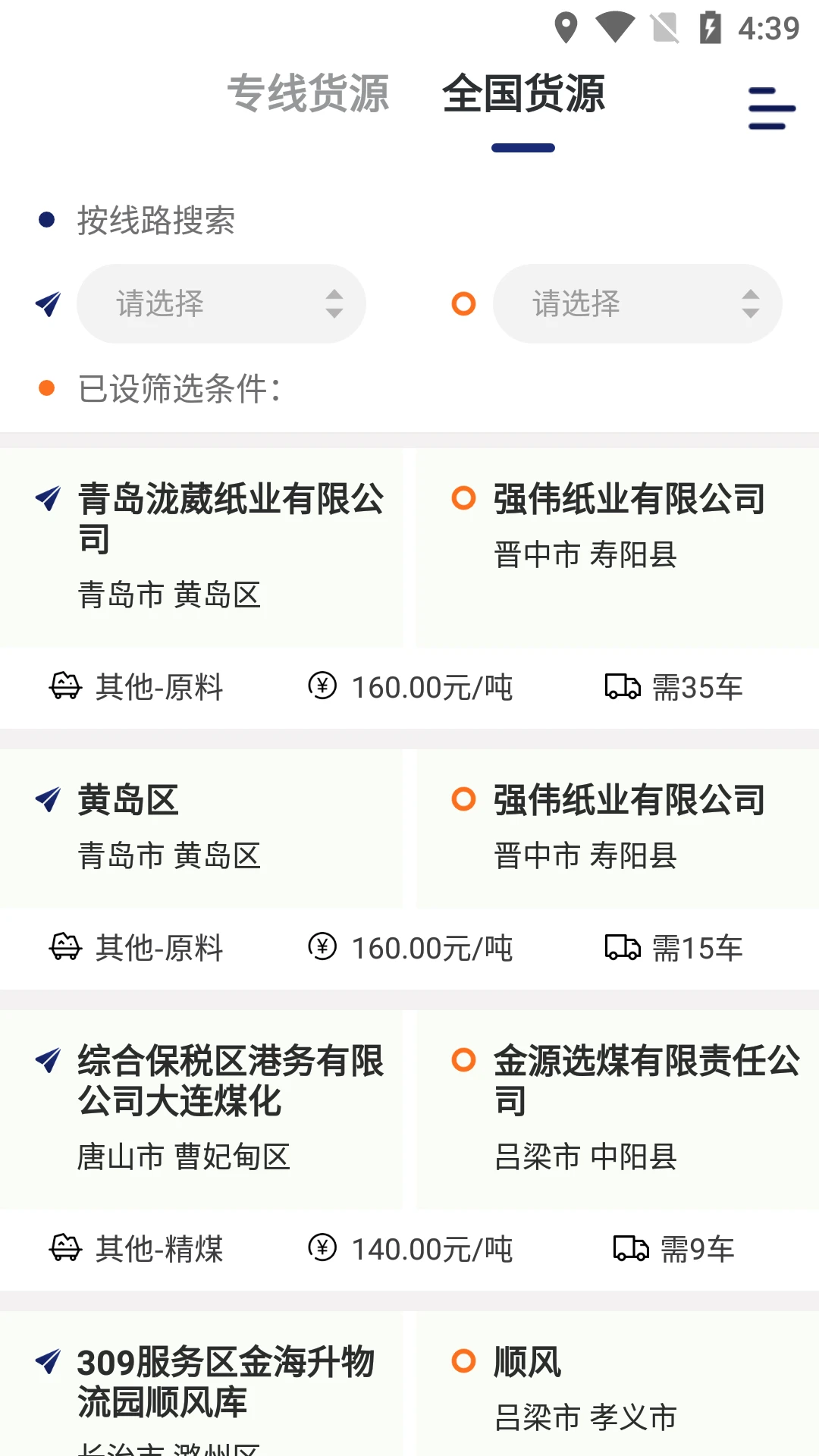 �˰��һ�2025�ٷ�����v6.43.1 �ֻ���