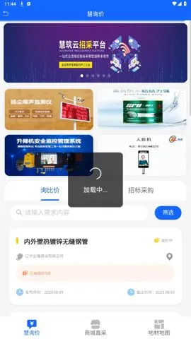 ������(ʩ����������)v2.3.910 ��׿��