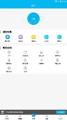 慧筑云(施工管理软件) 慧筑云(施工管理软件)