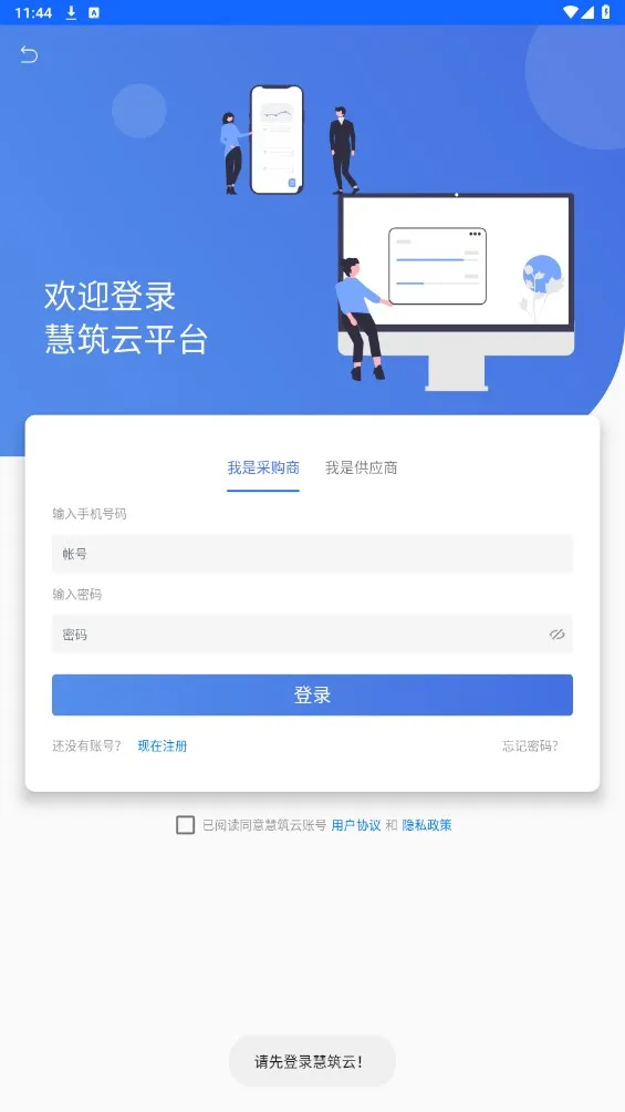 ������(ʩ����������)v2.3.910 ��׿��