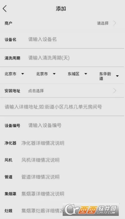 �ǻ����̼��ʩ����2025�ٷ����°汾v2.5.8 �ֻ���