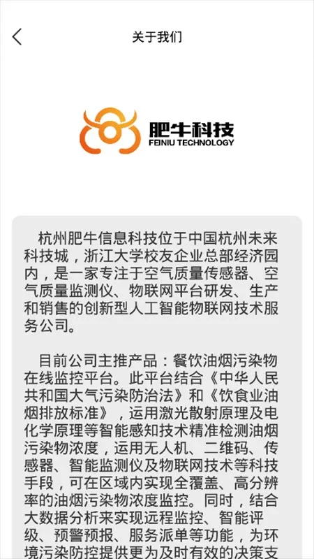 �ǻ����̼��ʩ����2025�ٷ����°汾v2.5.8 �ֻ���