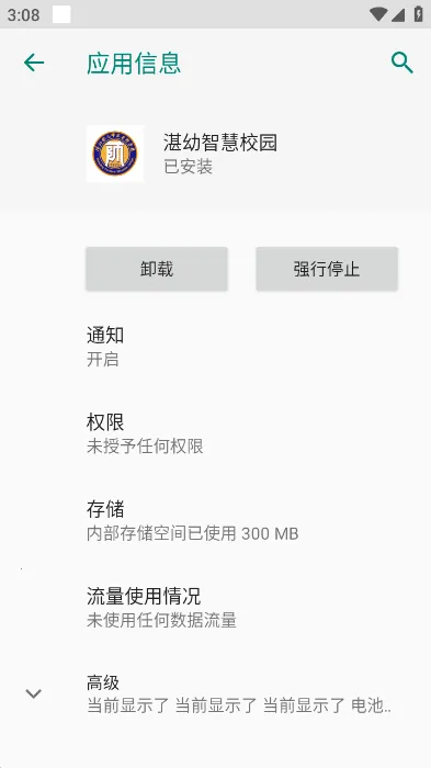 տ���ǻ�У԰2025���ذ�װv1.0.15 �ֻ���