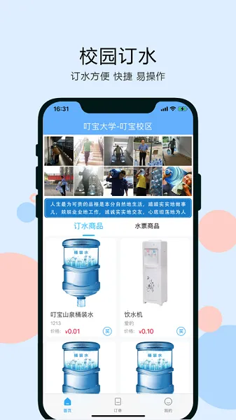 ����У԰2025����v1.3.5 �ֻ���