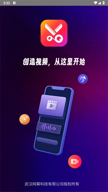 乐享视频剪辑2025官方最新版本 乐享视频剪辑2025官方最新版本