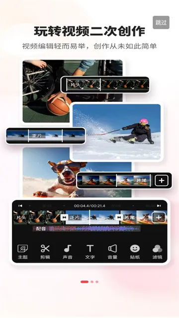 乐享视频剪辑2025官方最新版本 乐享视频剪辑2025官方最新版本