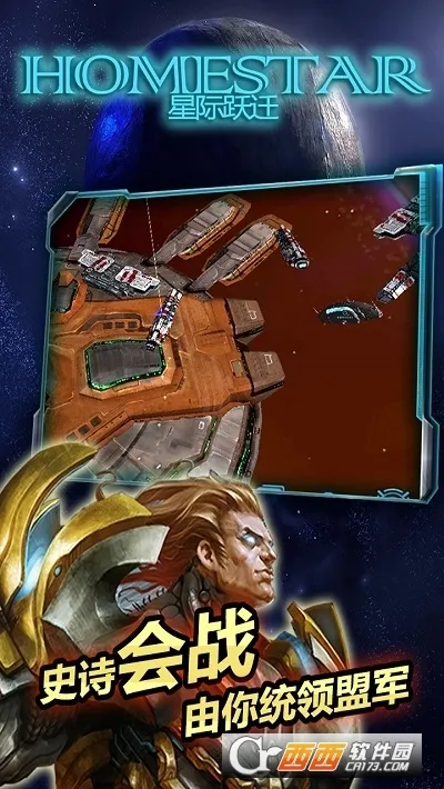 �Ǽ�ԾǨ(�ƻ�ս����Ϸ)v6.160.55.2 �ֻ���