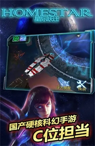 �Ǽ�ԾǨ(�ƻ�ս����Ϸ)v6.160.55.2 �ֻ���