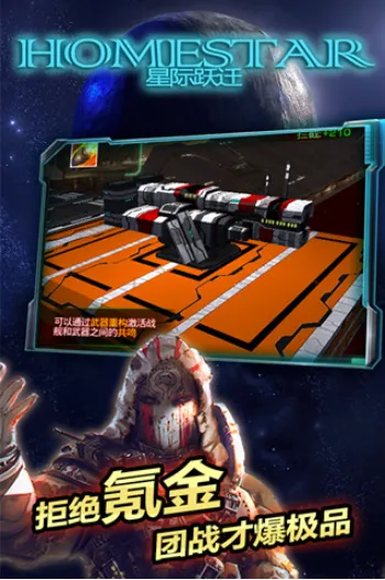 �Ǽ�ԾǨ(�ƻ�ս����Ϸ)v6.160.55.2 �ֻ���