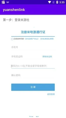 yuanshenlink2025���ذ�װv1.2.4 ��׿��