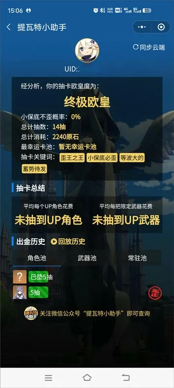 yuanshenlink2025下载安装 yuanshenlink2025下载安装