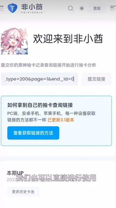 yuanshenlink2025下载安装 yuanshenlink2025下载安装