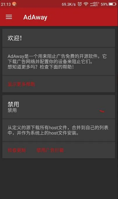 AdAway(������ع���)v6.1.0 ��׿��