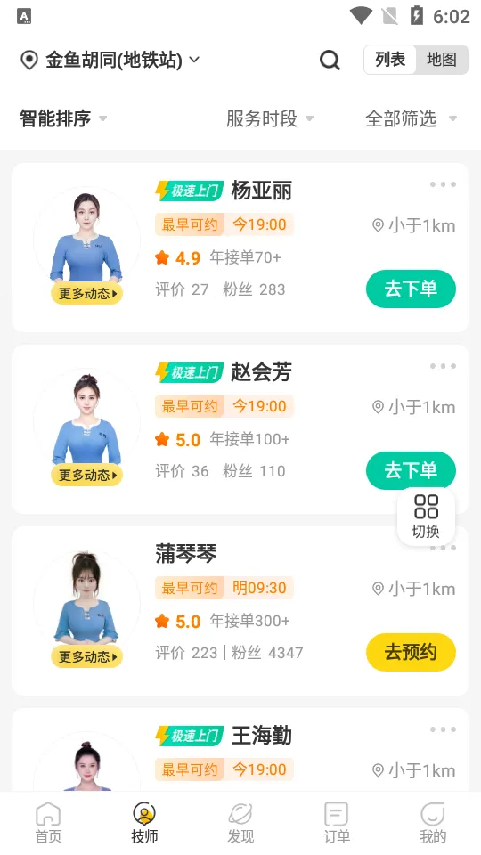 ��Լ����(��ĦԤԼƽ̨)v1.2.28 �ֻ���