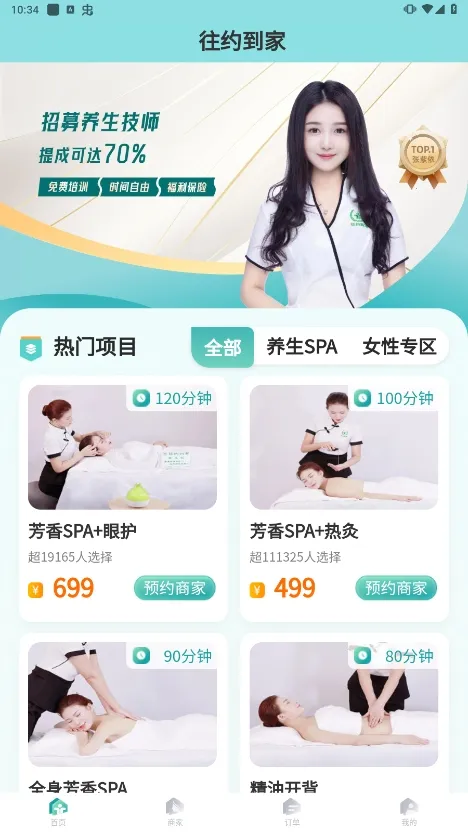 ��Լ����(��ĦԤԼƽ̨)v1.2.28 �ֻ���