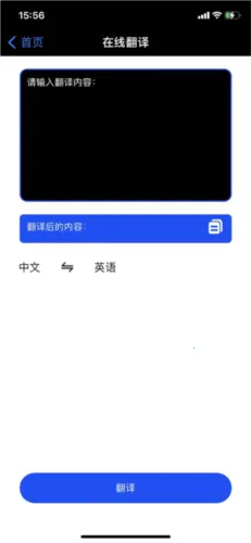 极速翻译器2025官方正版 极速翻译器2025官方正版