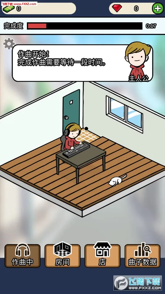 音乐家物语(音乐模拟游戏) 音乐家物语(音乐模拟游戏)