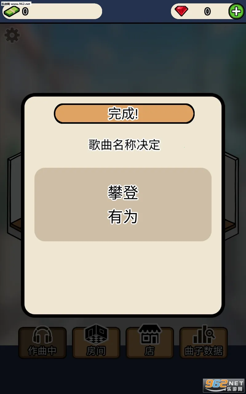 ���ּ�����(����ģ����Ϸ)v3.0 ��׿��