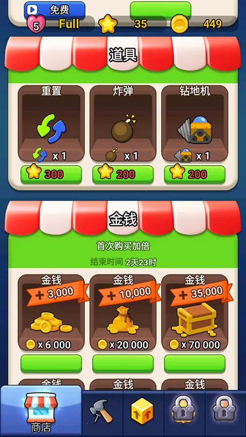 ��ͷ������(����������Ϸ)v1.1.2 ��׿��