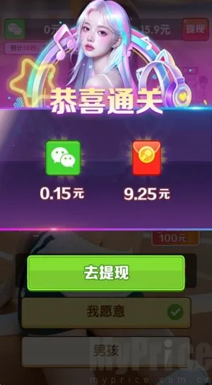 亿万好声音(音乐猜歌游戏) 亿万好声音(音乐猜歌游戏)
