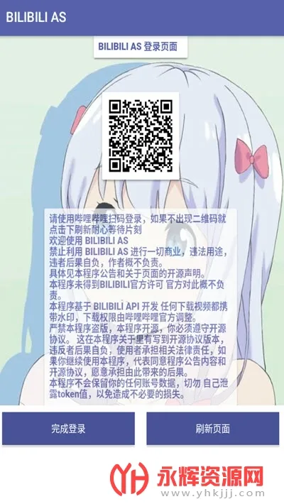 BILIBILIAS2025���°汾v2.0.44 ��׿��