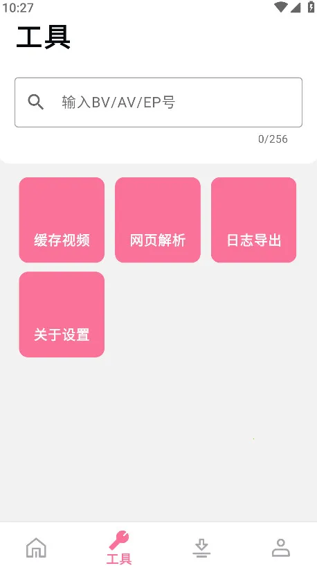 BILIBILIAS2025���°汾v2.0.44 ��׿��