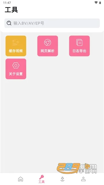 BILIBILIAS2025���°汾v2.0.44 ��׿��