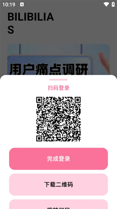 BILIBILIAS2025���°汾