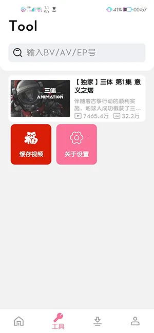 BILIBILIAS2025���°汾v2.0.44 ��׿��