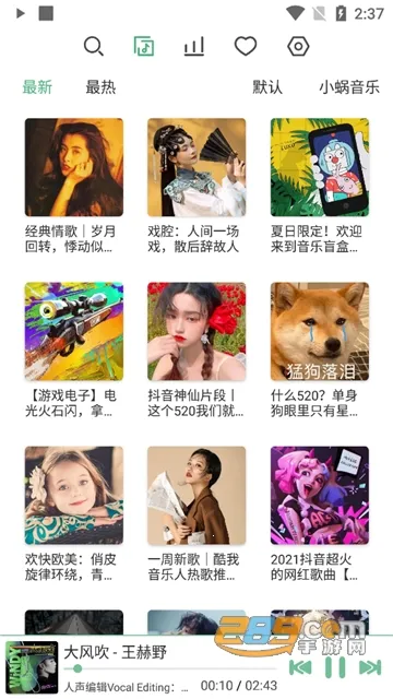 LXMusic��׿���ֻ���v1.8.0-beta.0 ��׿��