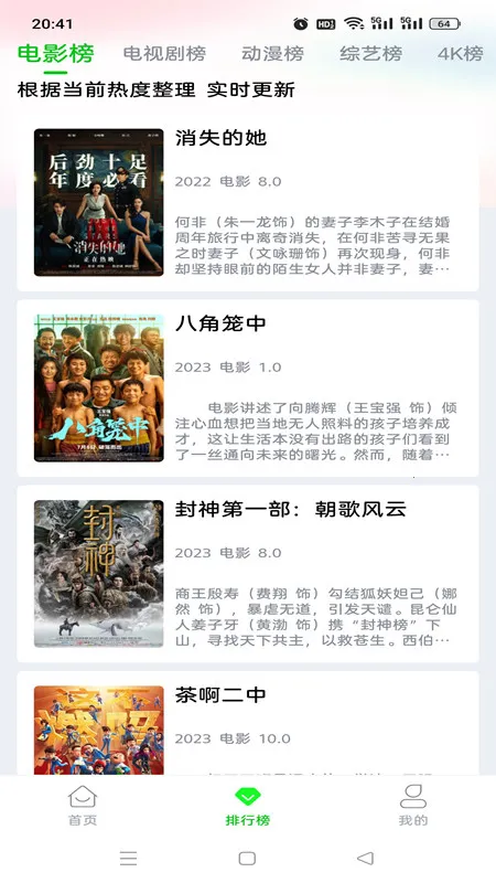 ¿��Ӱ��2025���°汾v3.3.0 ��׿��