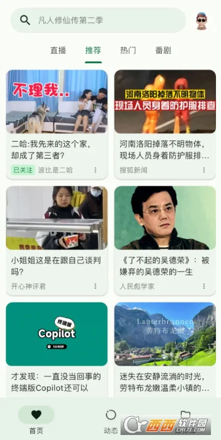 PiliPala��׿���ֻ���v1.0.27 �ֻ���