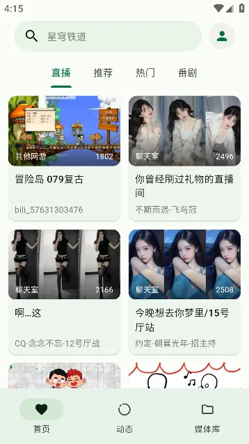 PiliPala��׿���ֻ���v1.0.27 �ֻ���