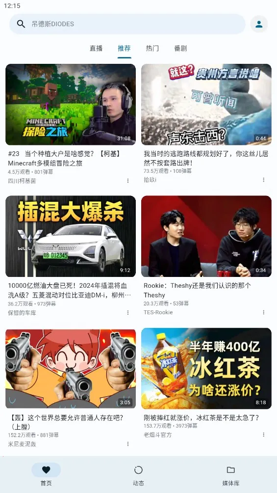 PiliPala��׿���ֻ���v1.0.27 �ֻ���