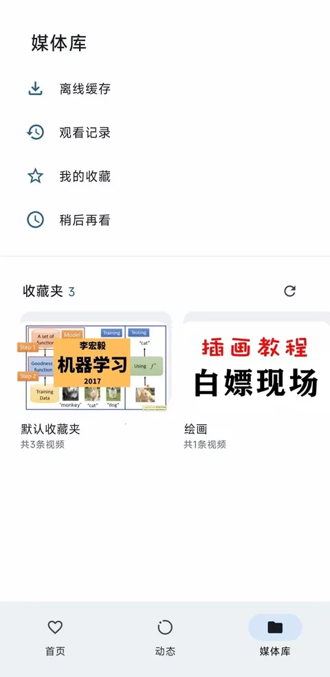 PiliPala��׿���ֻ���