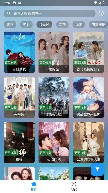 ׷��èpro2025���ذ�װv2.1.230726 ��׿��