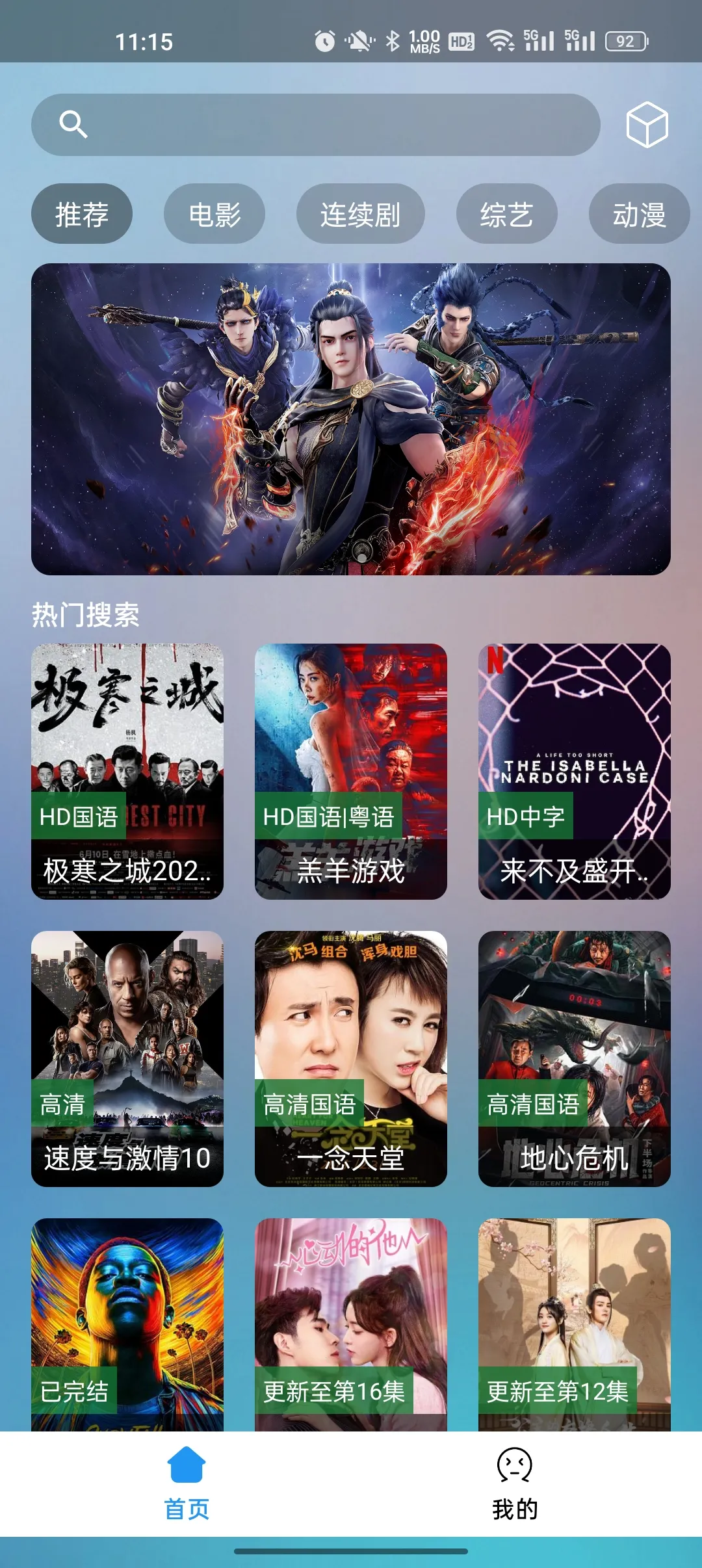 ׷��èpro2025���ذ�װv2.1.230726 ��׿��