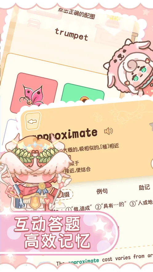 ��è���ʱ�(Ӣ�ﵥ��ѧϰ����)v5.0.8 ��׿��