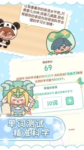 ��è���ʱ�(Ӣ�ﵥ��ѧϰ����)v5.0.8 ��׿��