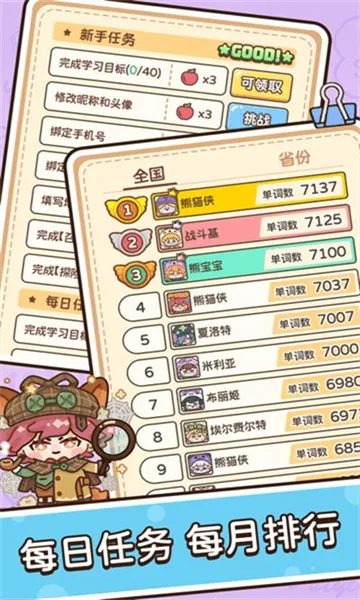 ��è���ʱ�(Ӣ�ﵥ��ѧϰ����)v5.0.8 ��׿��