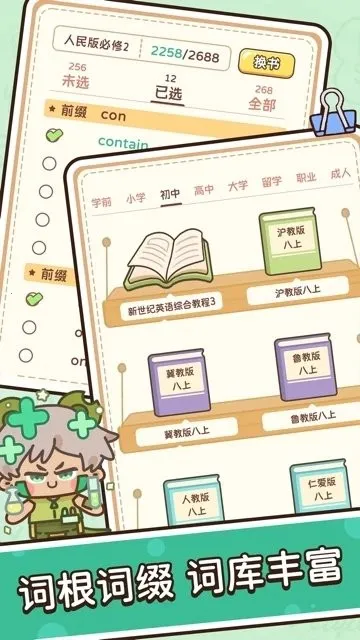 ��è���ʱ�(Ӣ�ﵥ��ѧϰ����)v5.0.8 ��׿��