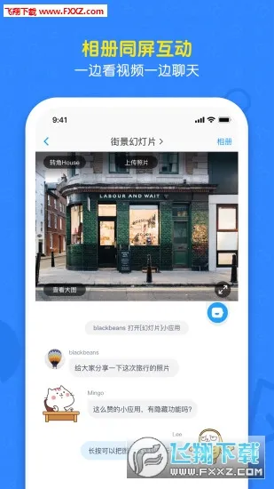 ����(�罻��������)v4.8.7.1 �ֻ���