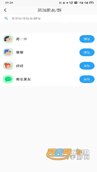 与你(社交聊天软件) 与你(社交聊天软件)