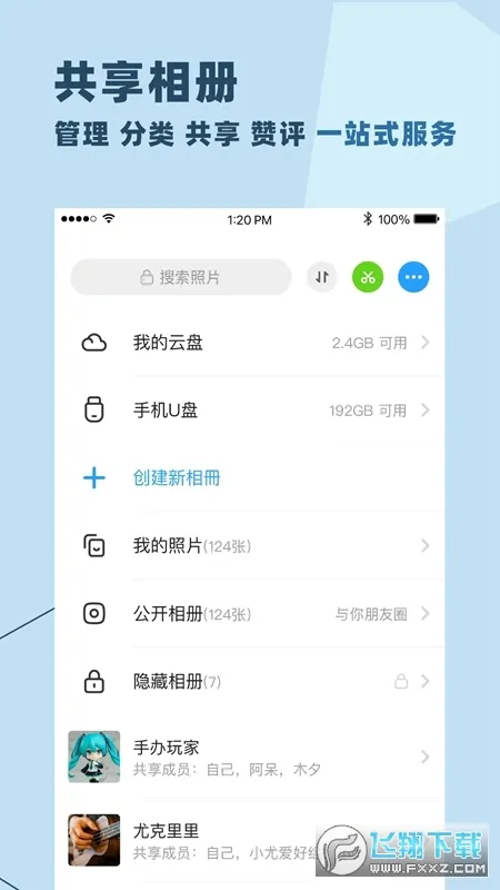 ����(�罻��������)v4.8.7.1 �ֻ���