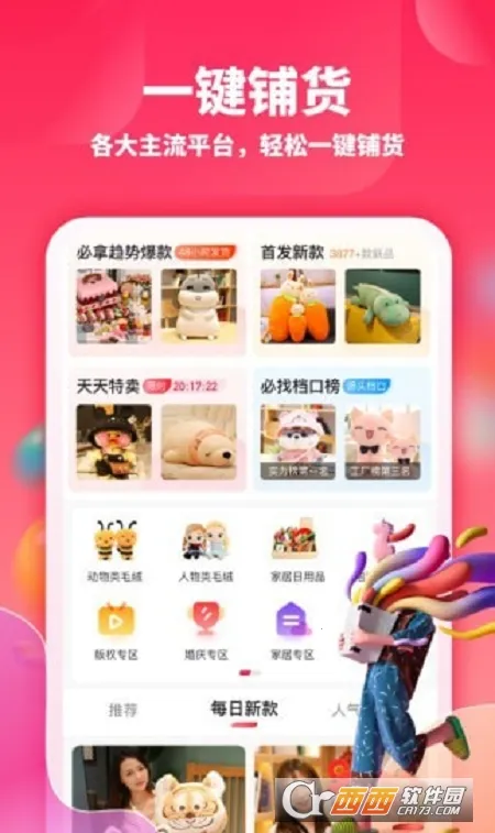 ��Ȥ��2025�ٷ�����v1.3.4 ��׿��