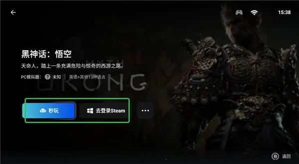 盖世游戏模拟器手机版