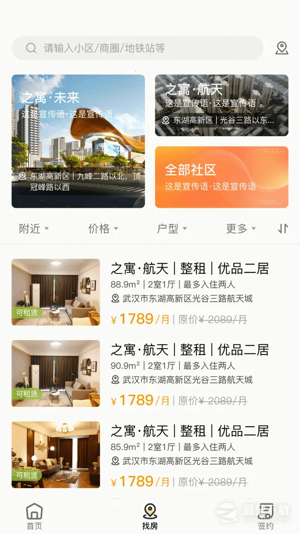 ֮Ԣ��׿���ֻ���v2.2.2 �ֻ���