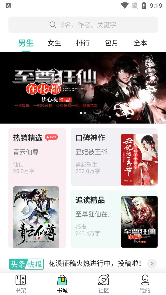 �������ݰ�׿���ֻ���v3.4.6 ��׿��